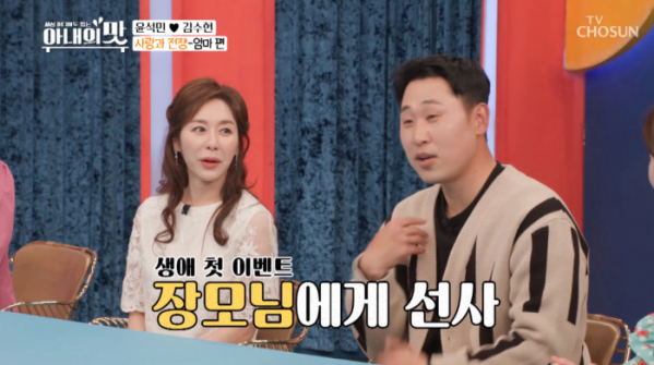 ▲'아내의 맛'(사진제공 = TV CHOSUN)