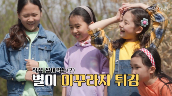 ▲'아내의 맛'(사진제공 = TV CHOSUN)