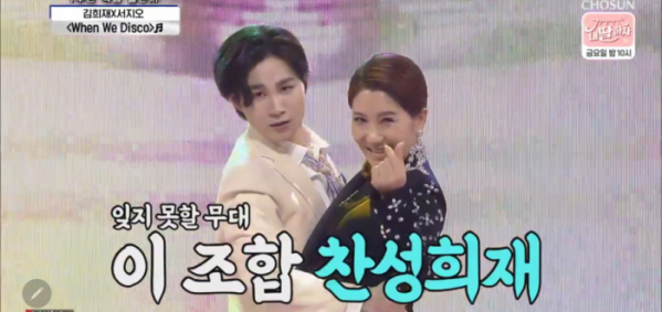 ▲'사랑의 콜센타'(사진제공 = TV CHOSUN)