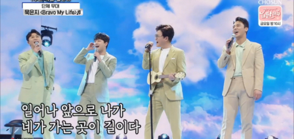 ▲'사랑의 콜센타'(사진제공 = TV CHOSUN)