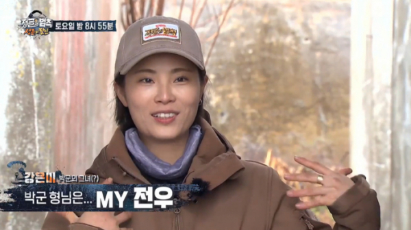 ▲‘정글의 법칙' 강은미(사진제공=SBS)