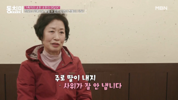 ▲'속풀이쇼 동치미' 정정아(사진제공=MBN)