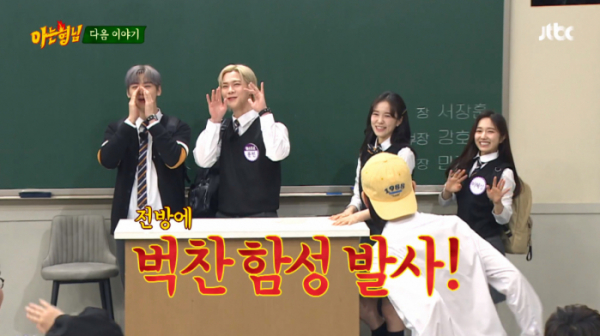 ▲'아는형님'(사진제공=JTBC)