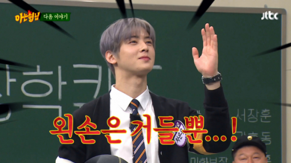 ▲'아는형님'(사진제공=JTBC)