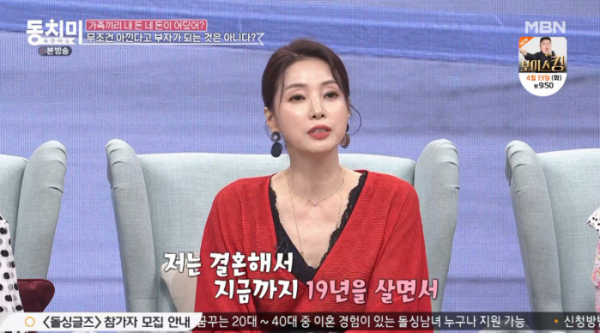 ▲'동치미'(사진제공=MBN)