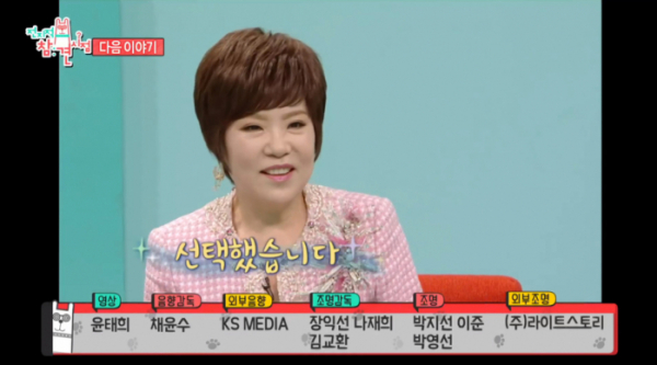 ▲'전참시'(사진제공=MBC)