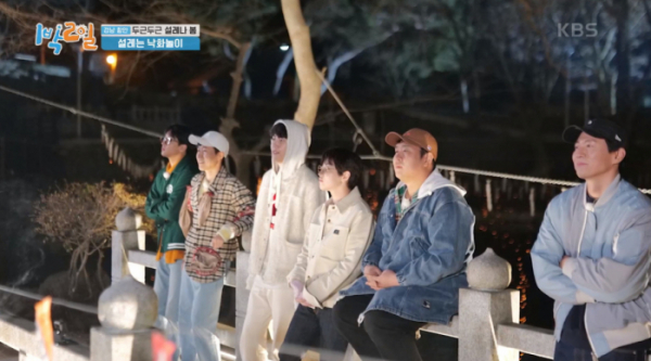 ▲'1박2일'(사진제공=KBS2)