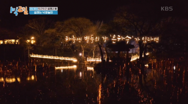 ▲'1박2일'(사진제공=KBS2)