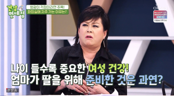 ▲가수 옥희(사진=TV조선 방송화면 캡처)