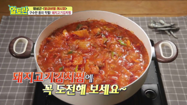 ▲알토란 돼지고기김치찜 특집(사진=MBN 방송화면 캡처)