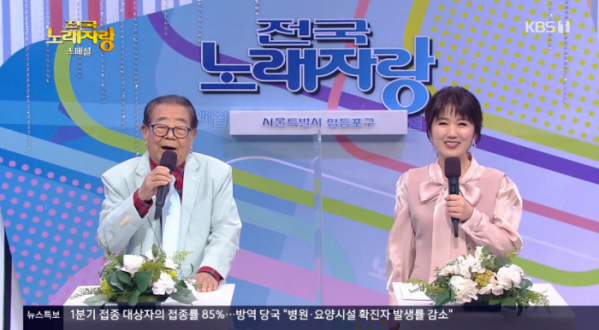 ▲'전국노래자랑' 송해(사진=KBS1 '전국노래자랑' 방송화면 캡처)