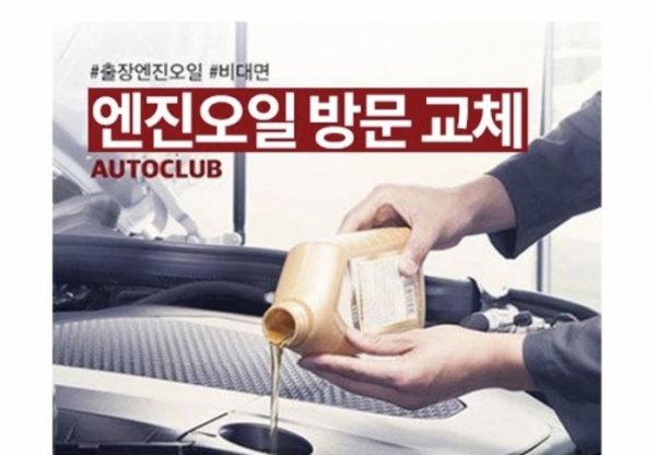 ▲'불스원 프리미엄 스팀세차' 마이홈플러스 홈플퀴즈 정답 공개