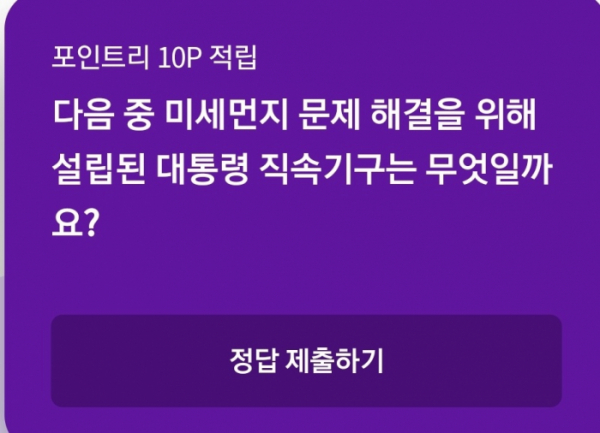 ▲리브메이트 오늘의퀴즈(사진=리브메이트)