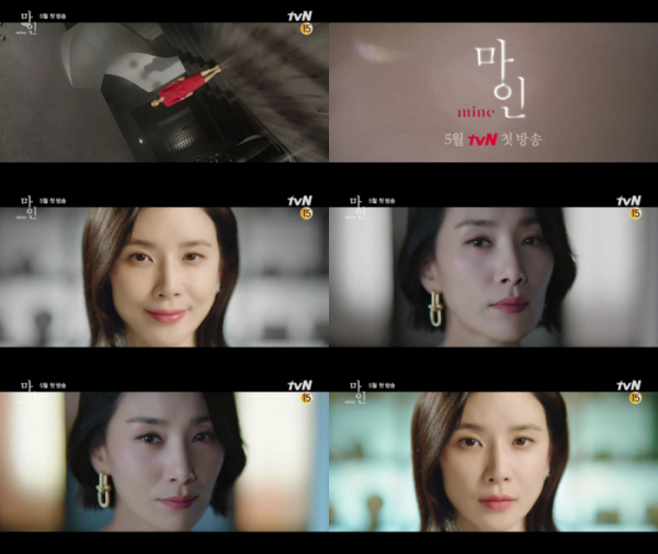 ▲'마인'(사진제공=tvN)
