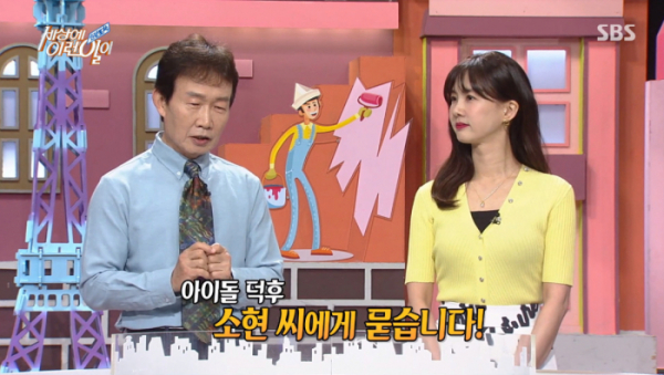 ▲순간포착 세상에 이런일이(사진=SBS 방송화면 캡처)