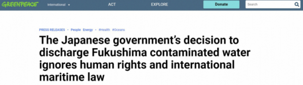 ▲환경보호단체 그린피스가 13일 일본 정부의 결정을 규탄하는 성명을 냈다. 그린피스 홈페이지 캡처