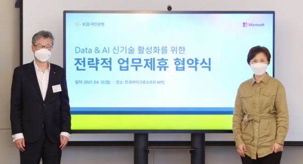 ▲(왼쪽) 허인 KB국민은행장과 (오른쪽) 이지은 한국마이크로소프트 대표