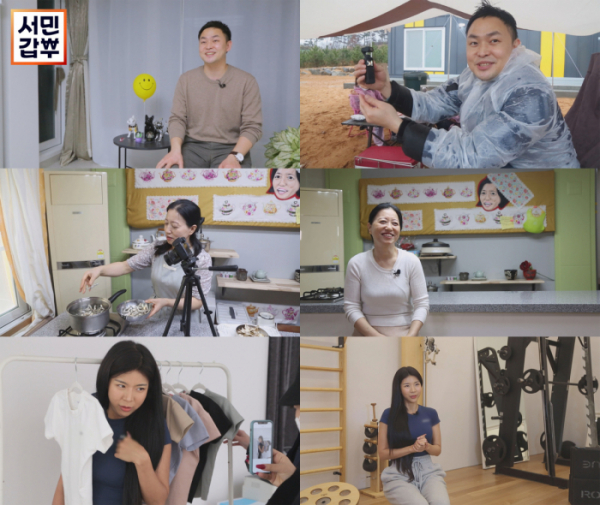 ▲서민갑부 유튜버(사진제공=채널A)