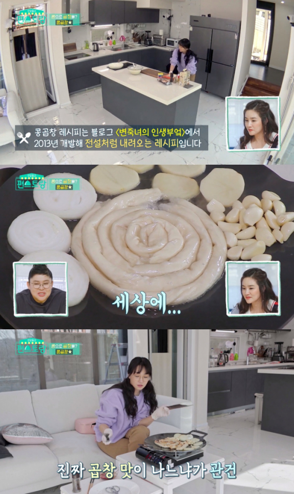 ▲편스토랑 사과 (출처=KBS2 '편스토랑' 방송캡처)