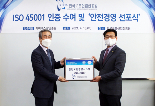 ▲손웅희 한국로봇산업진흥원장(오른쪽)이 13일 안전보건경영시스템(ISO 45001) 인증을 받고 있다. (사진제공=한국로봇산업진흥원)