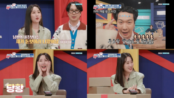 ▲‘나는 매일 택배를 뜯는다’ (사진제공=MBC에브리원)