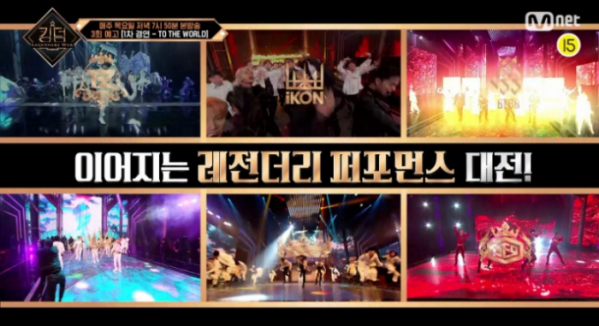▲‘킹덤 : 레전더리 워’(사진제공=Mnet)