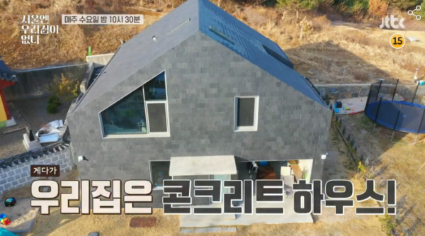 ▲'서울엔 우리집이 없다'(사진제공=JTBC)