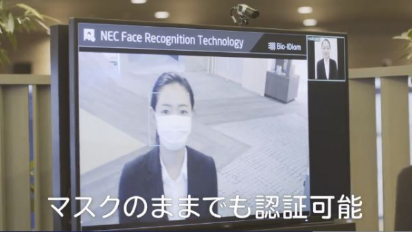 ▲NEC의 얼굴 인증 시스템 (NEC 홈페이지 영상 캡처)