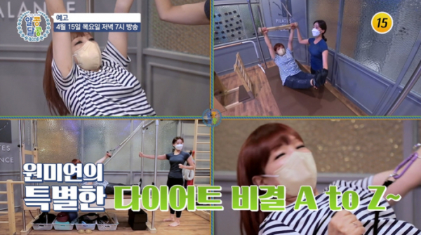 ▲'알콩달콩' 원미연(사진제공=TV조선)