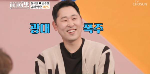 ▲'아내의 맛'(사진제공 = TV CHOSUN)