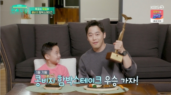 ▲'편스토랑'(사진제공=KBS2)