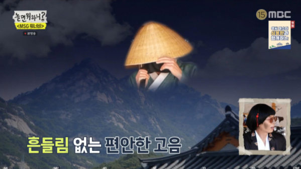 ▲'놀면 뭐하니'(사진제공=MBC)