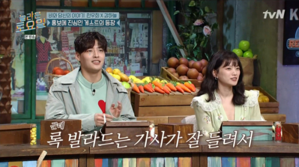 ▲'놀라운 토요일'(사진제공=tvN)