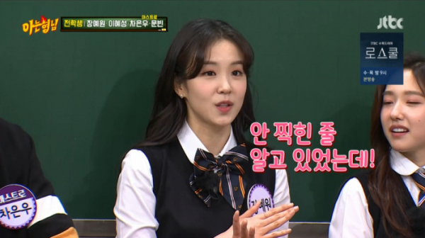 ▲'아는형님'(사진제공=JTBC)