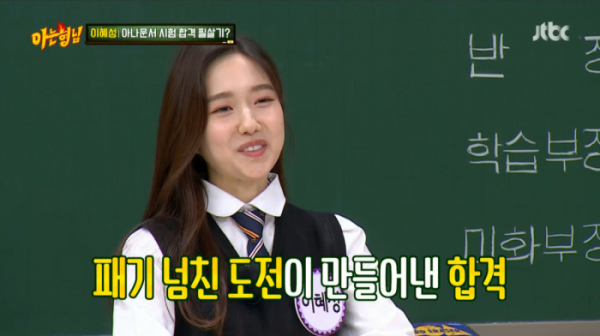 ▲'아는형님'(사진제공=JTBC)