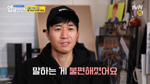 ▲'업글인간'(사진제공=tvN)