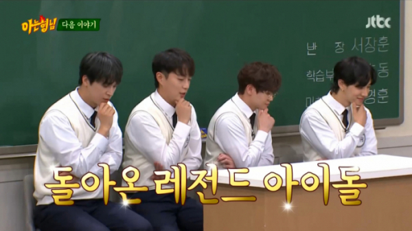▲'아는형님'(사진제공=JTBC)