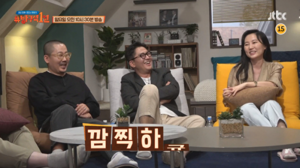 ▲‘방구석1열’(사진제공=JTBC)