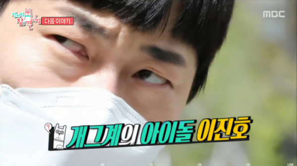 ▲'전지적 참견시점'(사진제공=MBC)