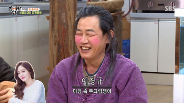 ▲이경규 성유리(사진=SBS 방송화면 캡처)