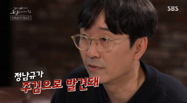 ▲꼬꼬무2(사진=SBS 방송화면 캡처)