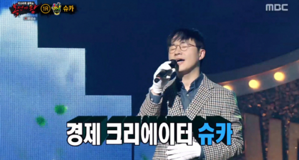 ▲'슈카월드' 경제 크리에이터 슈카(사진=MBC 방송화면 캡처)