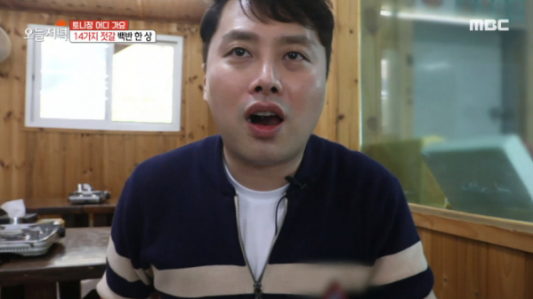▲토니정 셰프(사진=MBC 방송화면 캡처)