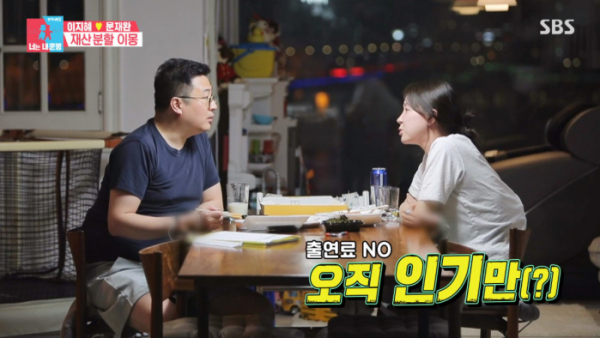 ▲이지혜 문재완 부부(사진=SBS 방송화면 캡처)