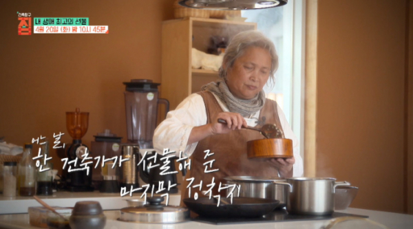 ▲'건축탐구 집'(사진제공=EBS1)