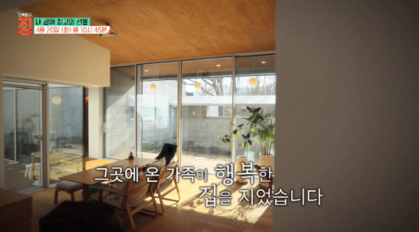 ▲'건축탐구 집'(사진제공=EBS1)