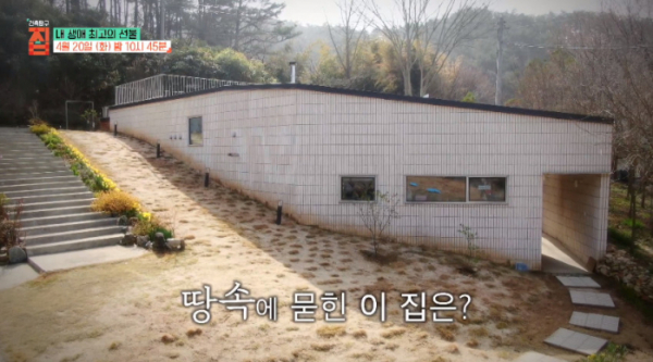 ▲'건축탐구 집'(사진제공=EBS1)