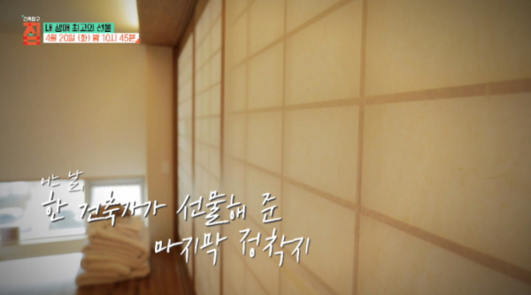 ▲'건축탐구 집'(사진제공=EBS1)