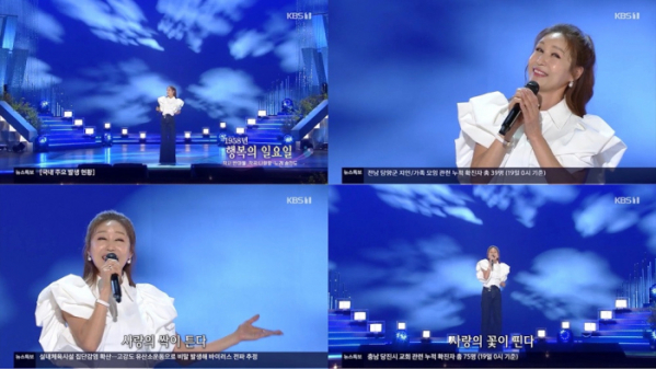 ▲김혜연(사진제공=KBS 1TV)