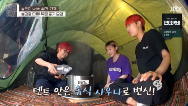 ▲'독립만세'(사진제공=JTBC)